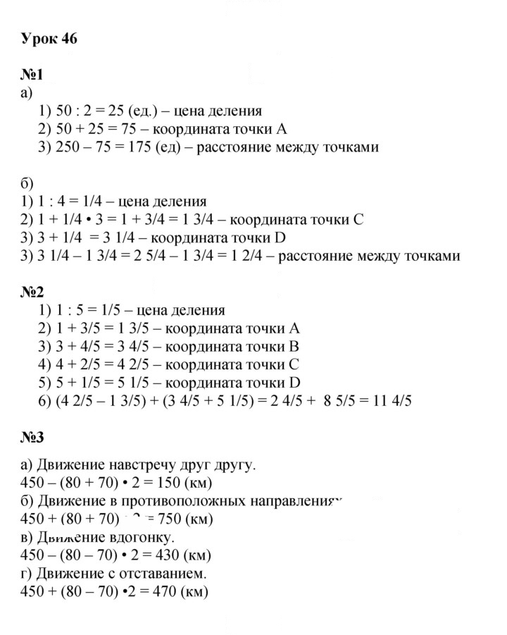 Скан решения номера Урок 46