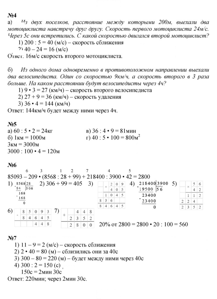 Скан решения номера Урок 46