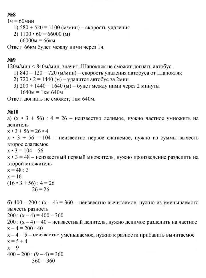 Скан решения номера Урок 46