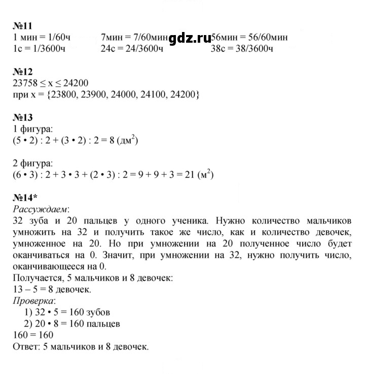 Скан решения номера Урок 46