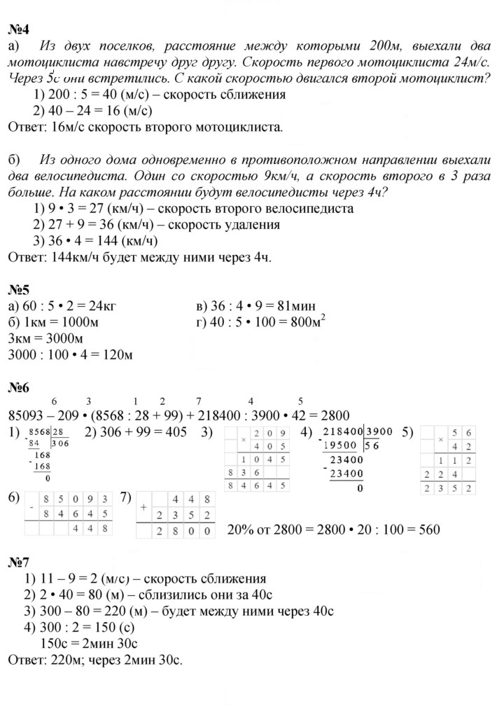 Скан решения номера Урок 46