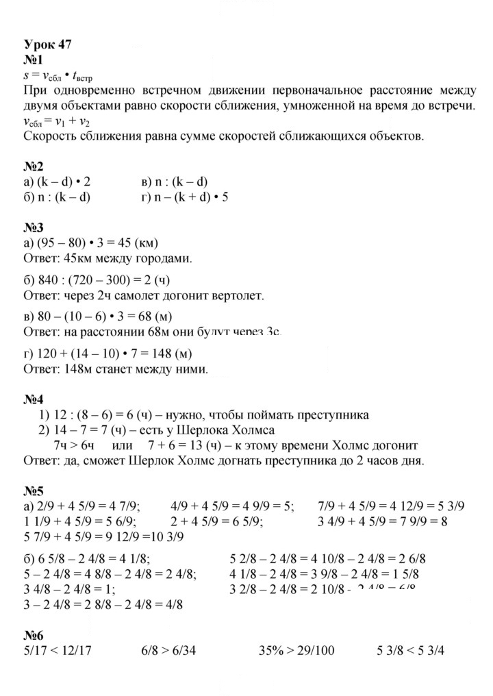 Скан решения номера Урок 47