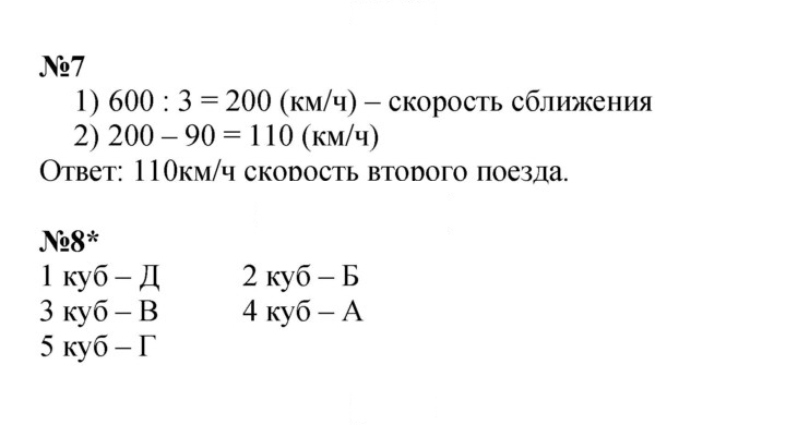 Скан решения номера Урок 47