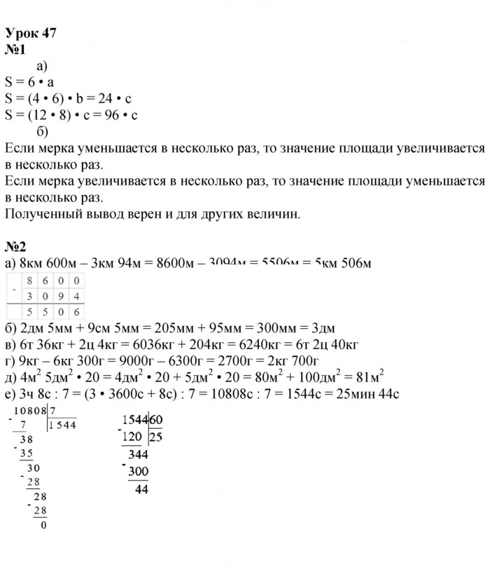 Скан решения номера Урок 47