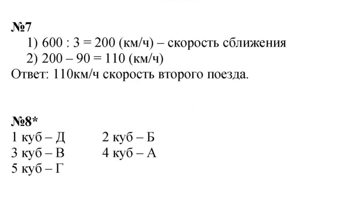 Скан решения номера Урок 47