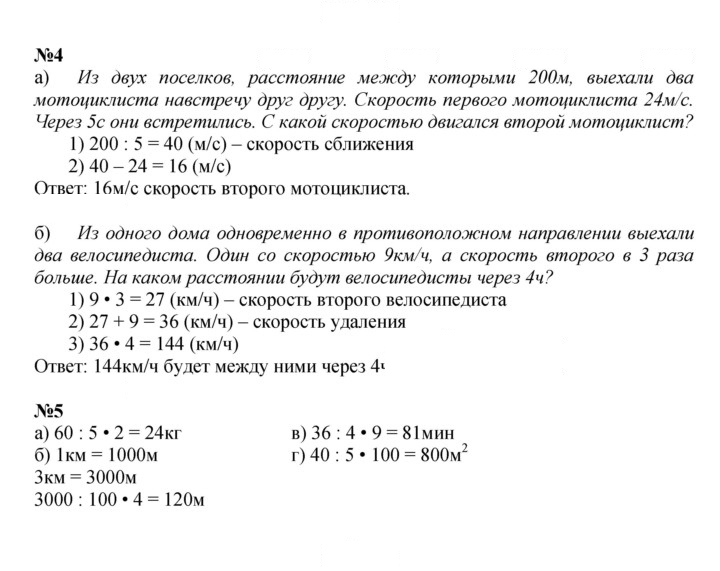 Скан решения номера Урок 48