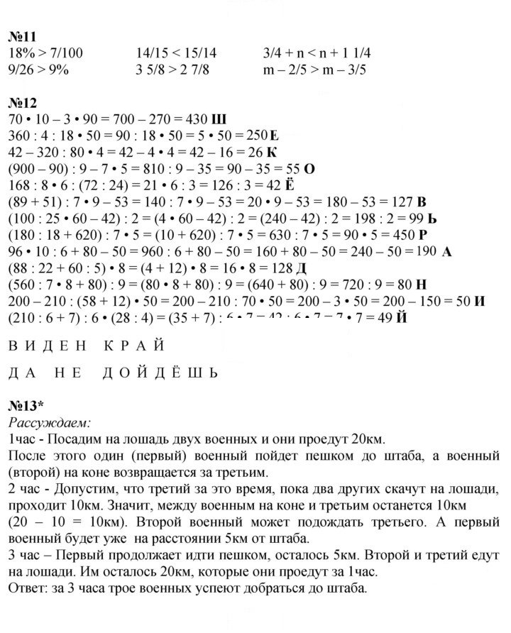 Скан решения номера Урок 48