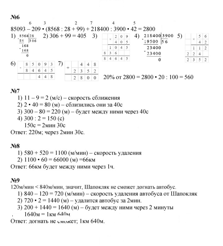 Скан решения номера Урок 48
