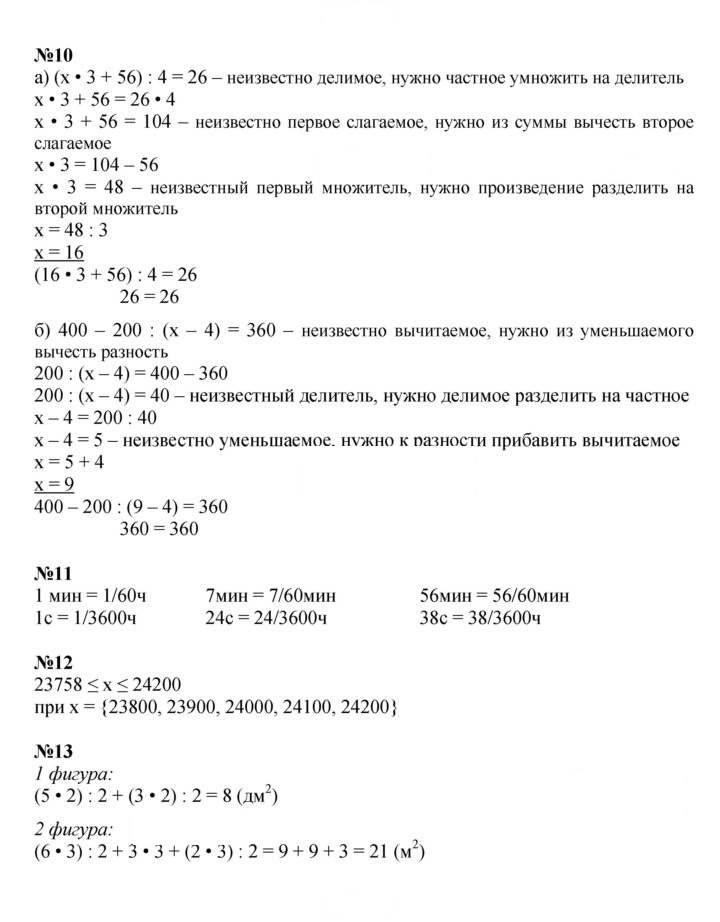 Скан решения номера Урок 48