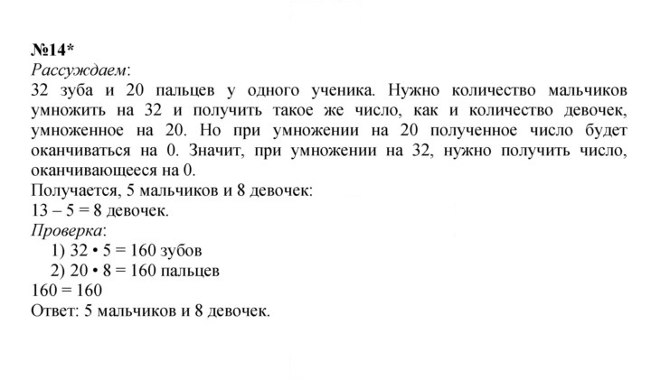 Скан решения номера Урок 48