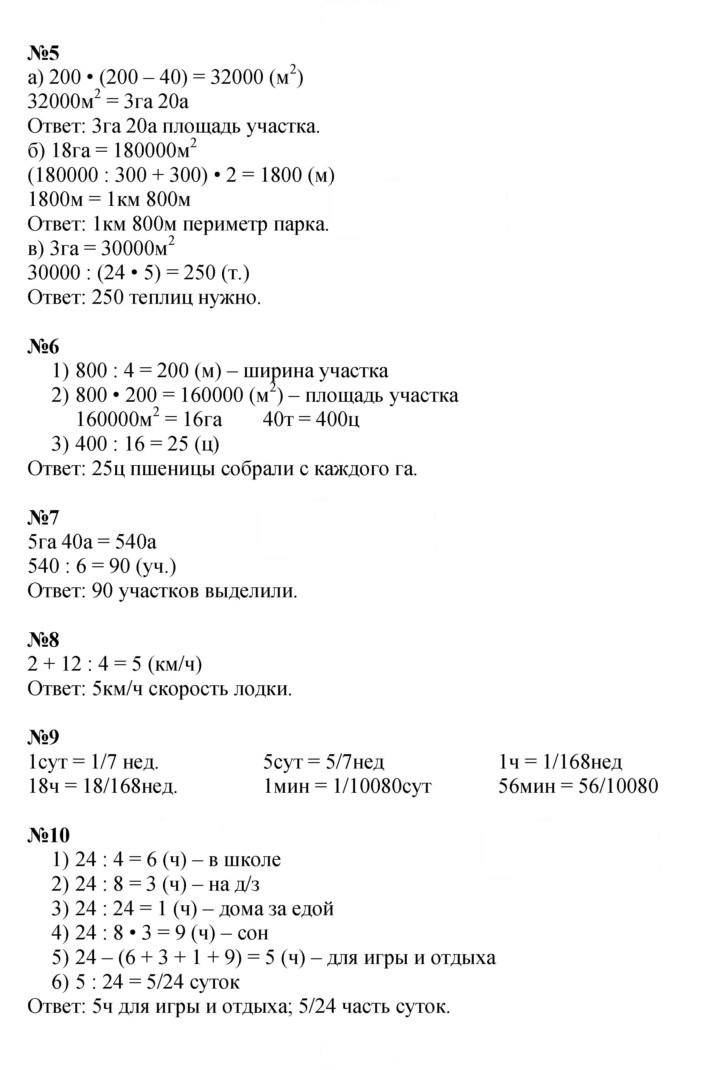 Скан решения номера Урок 48