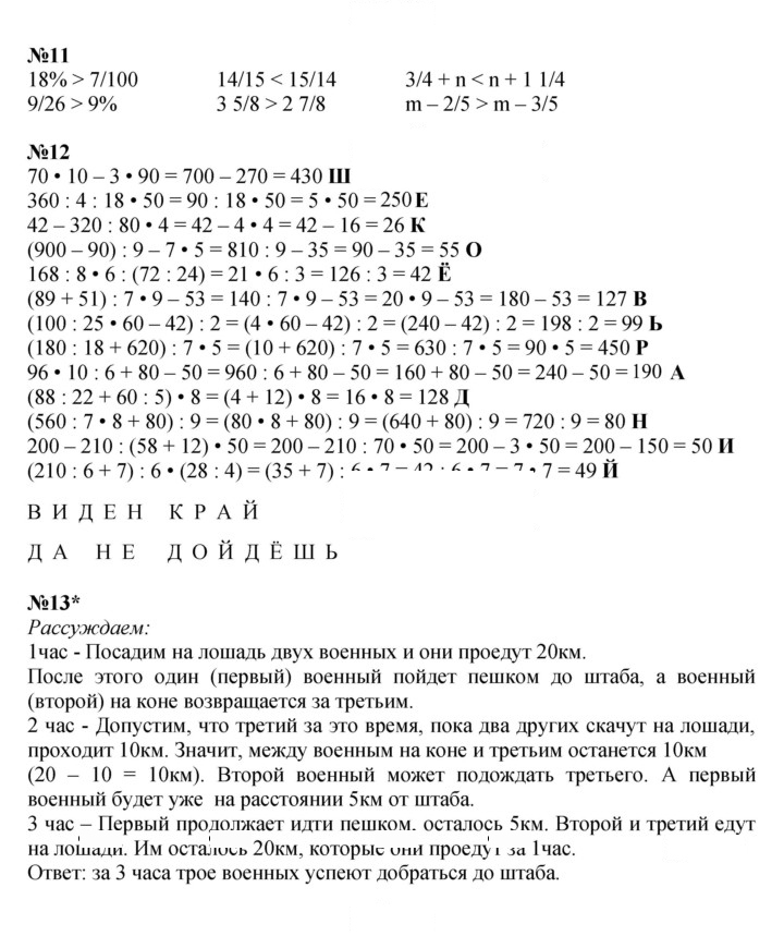 Скан решения номера Урок 48