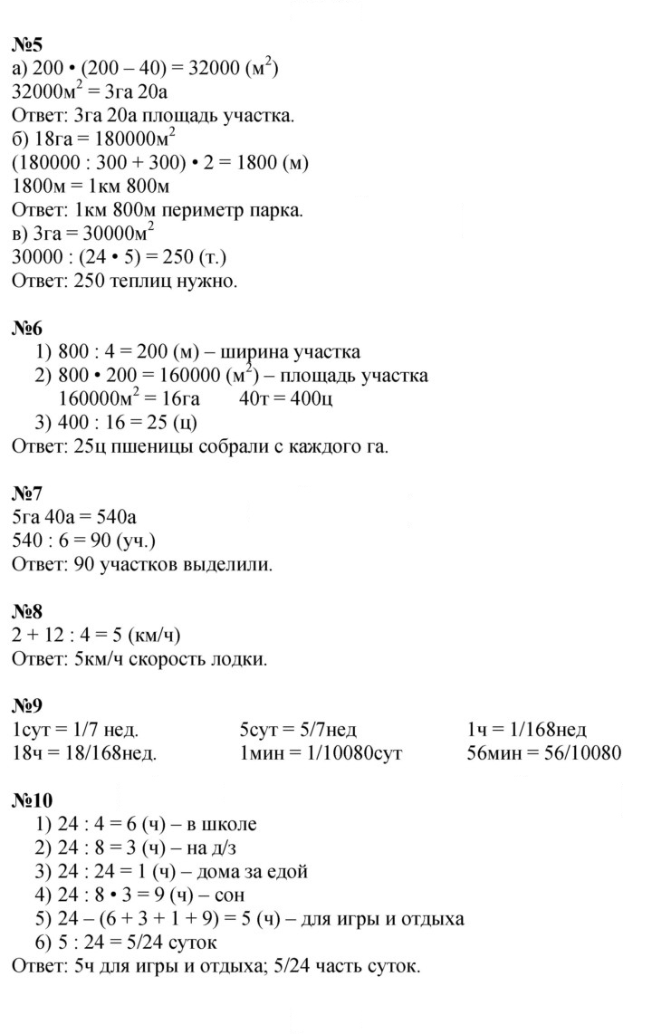 Скан решения номера Урок 48