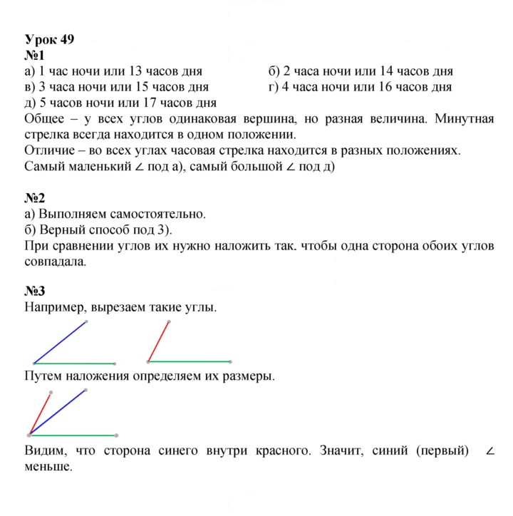 Скан решения номера Урок 49