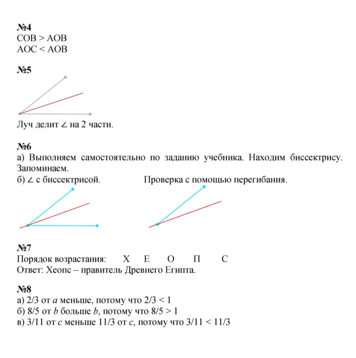 Скан решения номера Урок 49