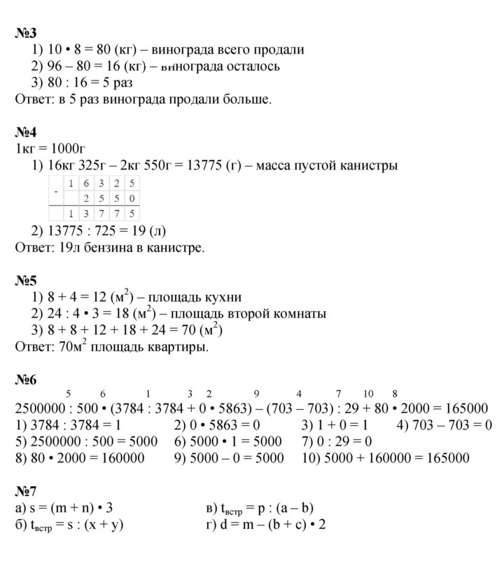 Скан решения номера Урок 49