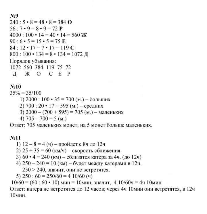 Скан решения номера Урок 49