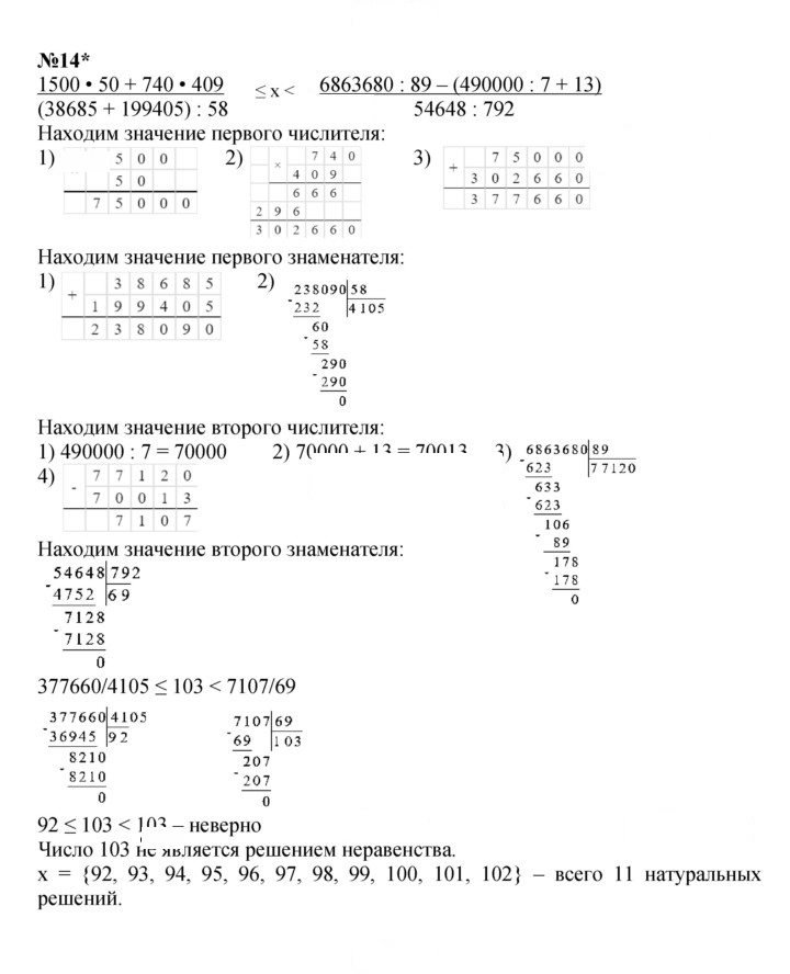 Скан решения номера Урок 49