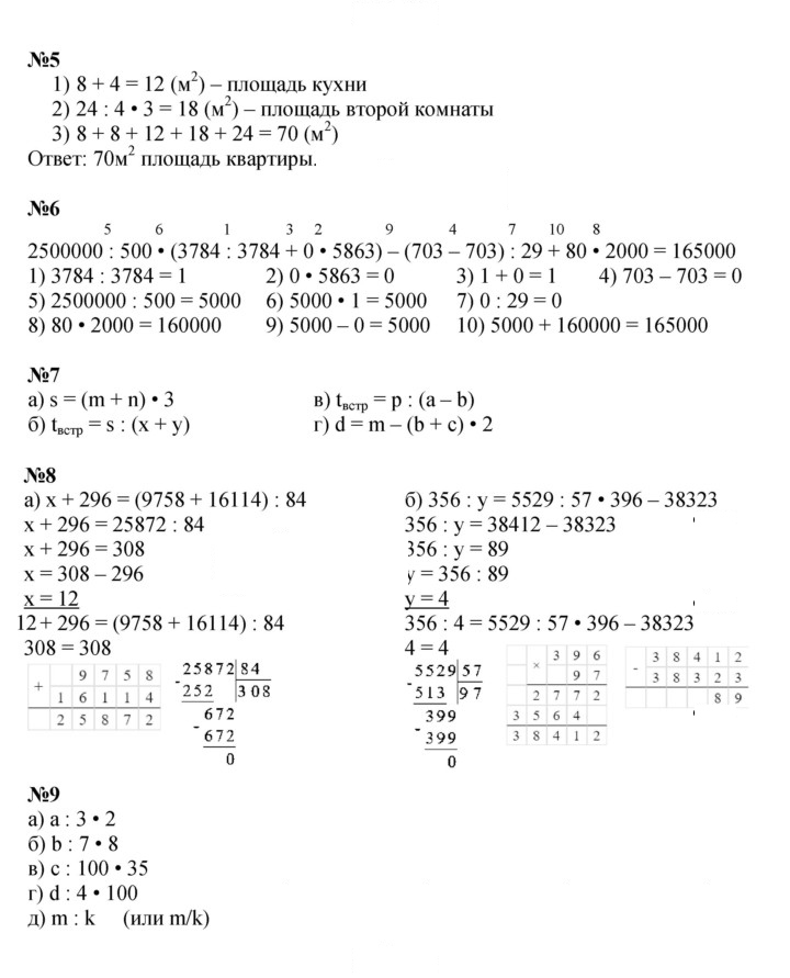 Скан решения номера Урок 49