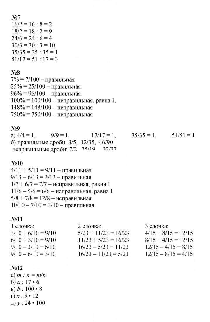 Скан решения номера Урок 5