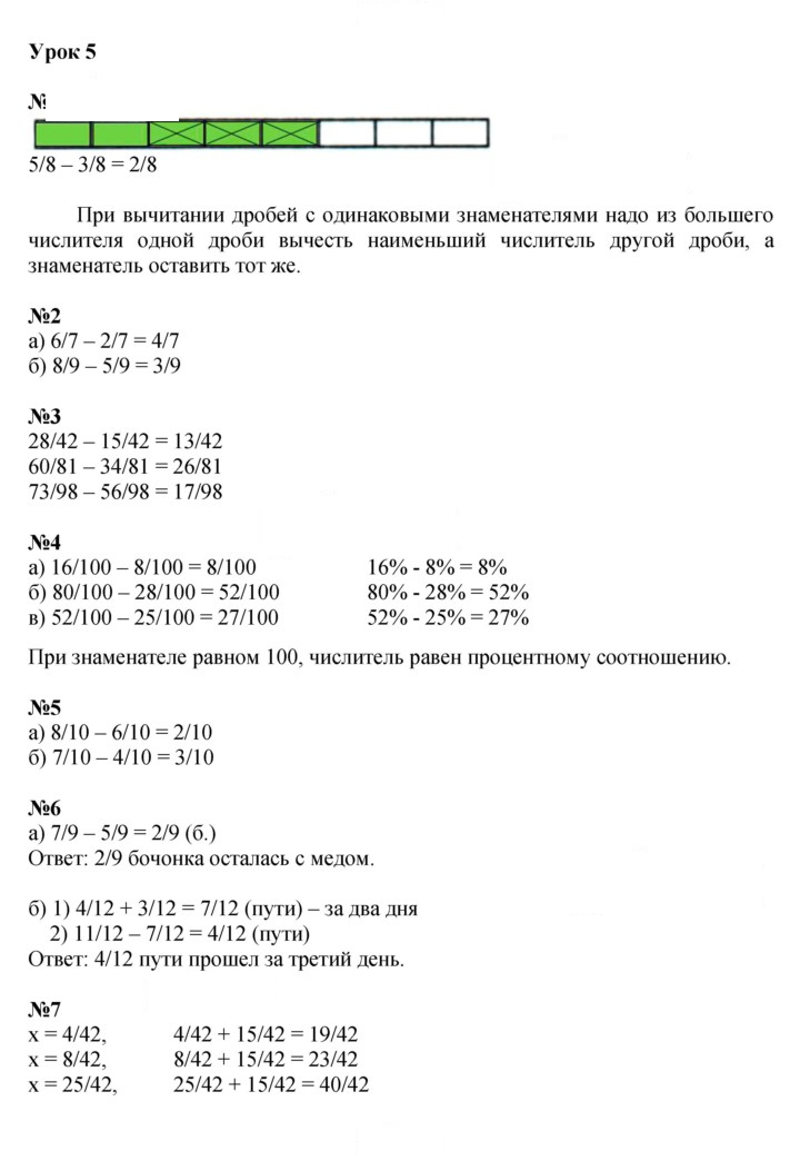 Скан решения номера Урок 5
