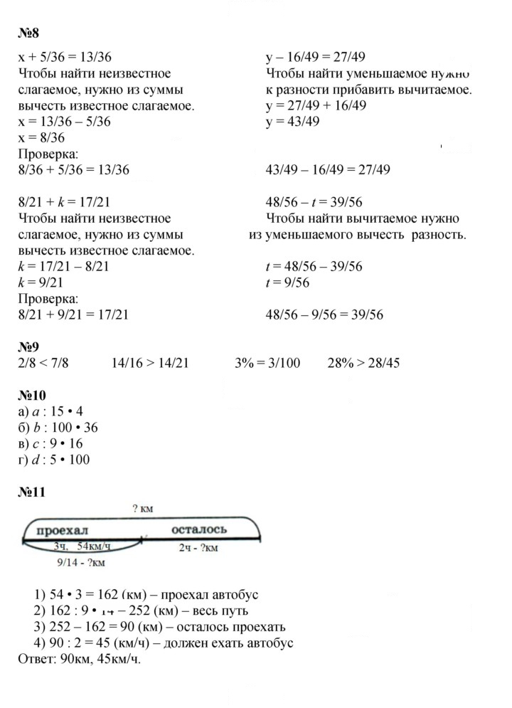 Скан решения номера Урок 5