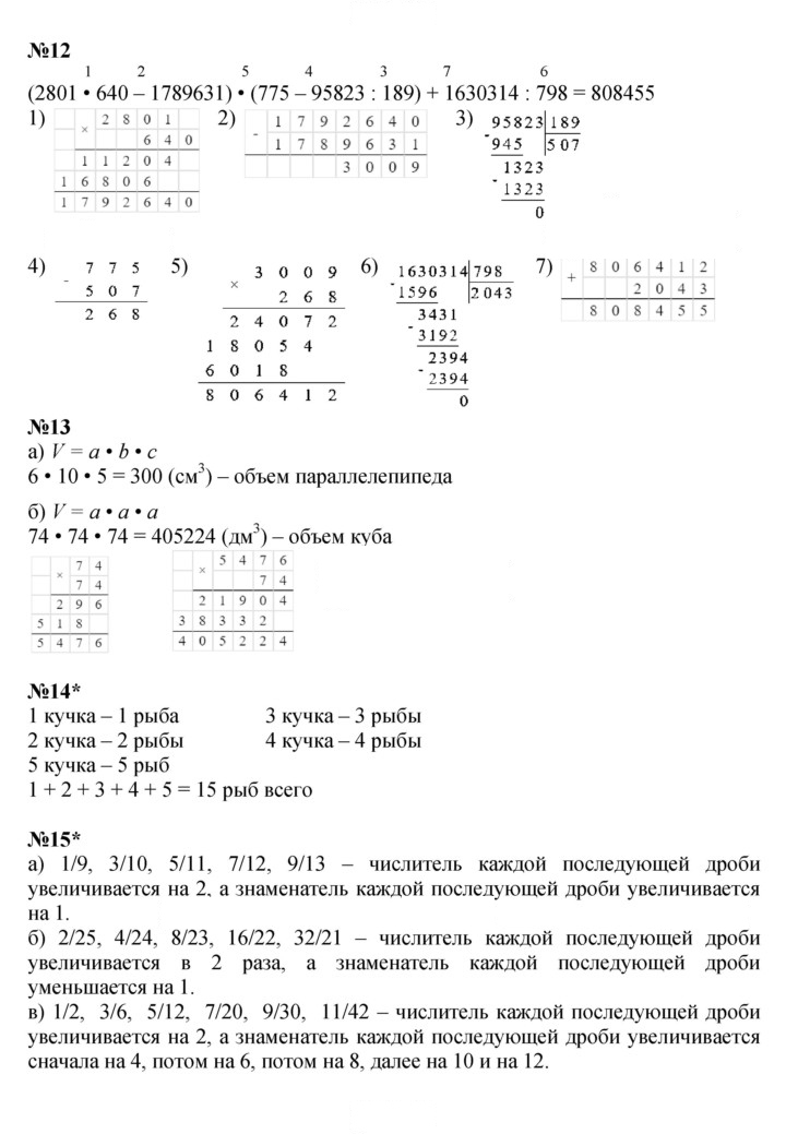 Скан решения номера Урок 5