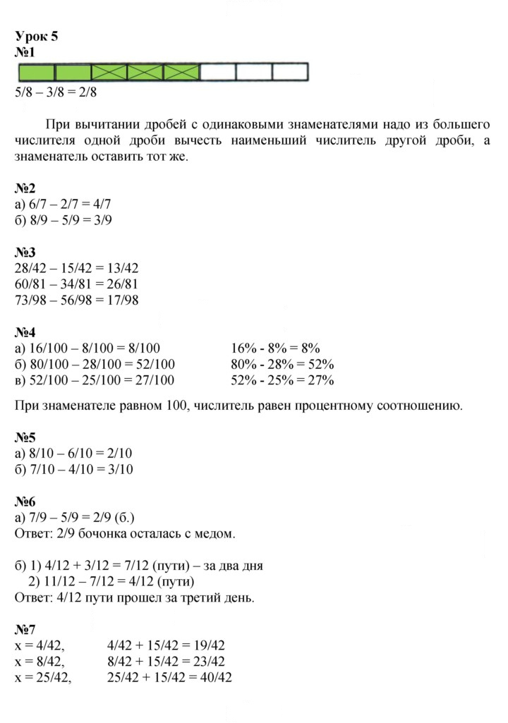 Скан решения номера Урок 5