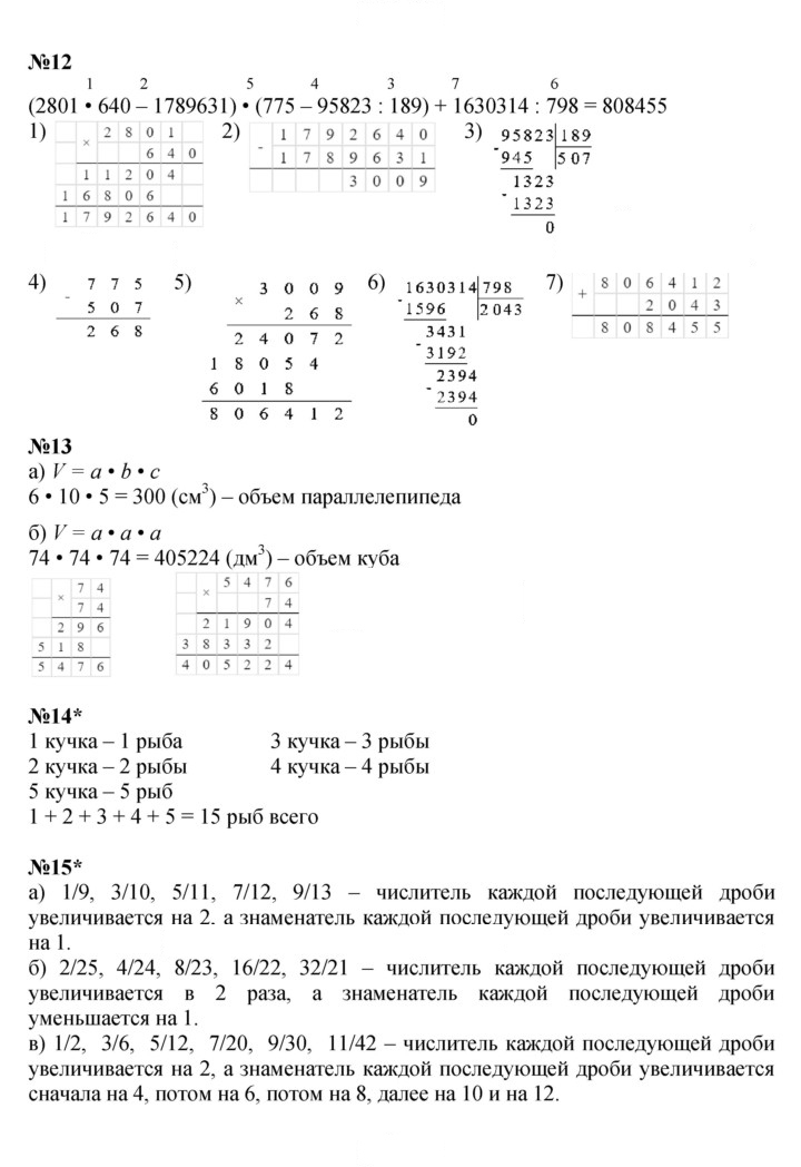 Скан решения номера Урок 5