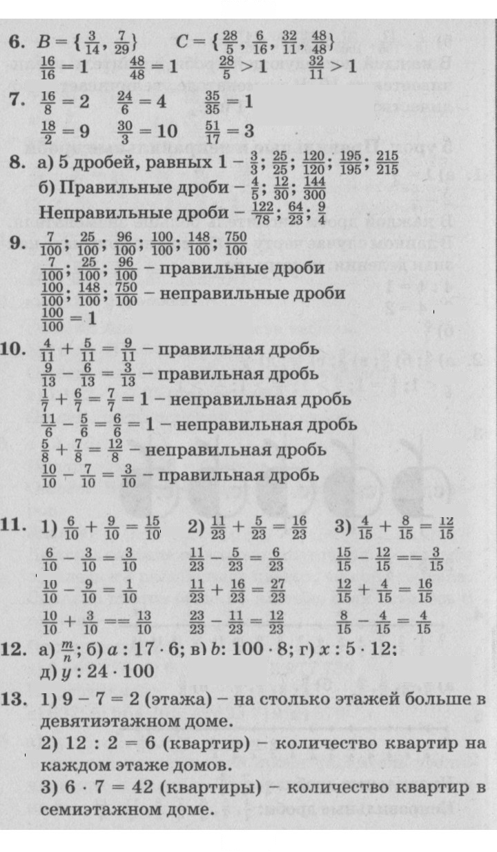 Скан решения номера Урок 5