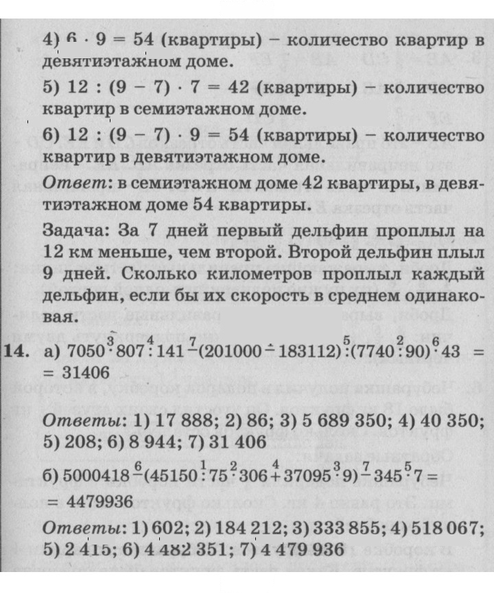 Скан решения номера Урок 5