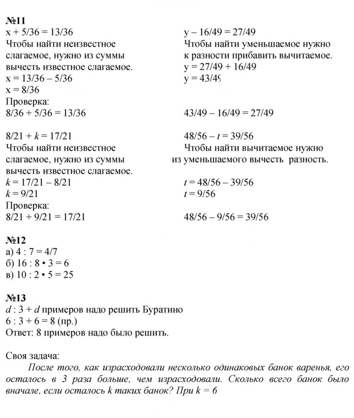 Скан решения номера Урок 5