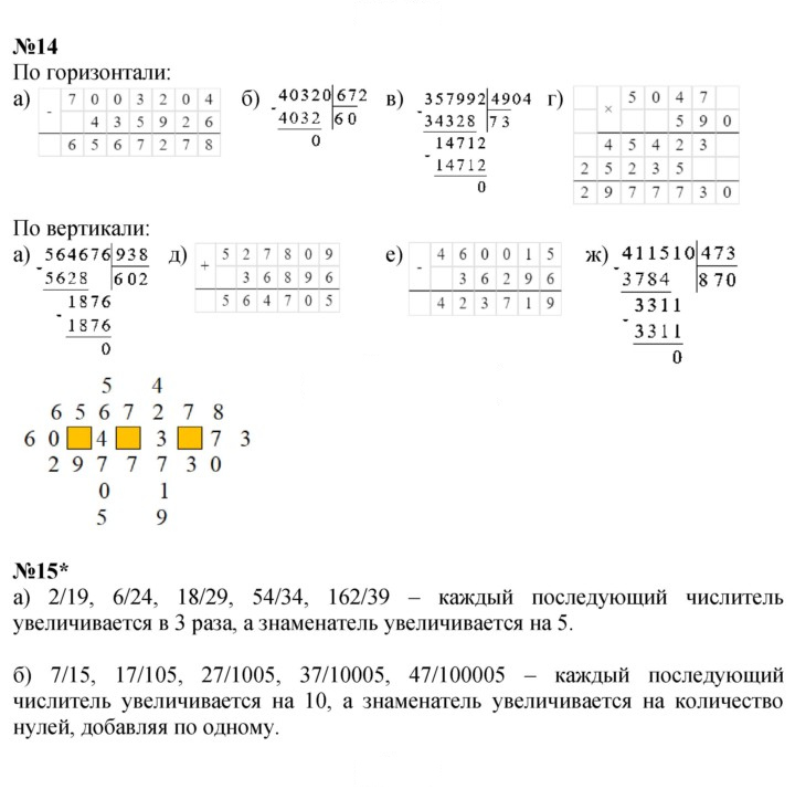 Скан решения номера Урок 5