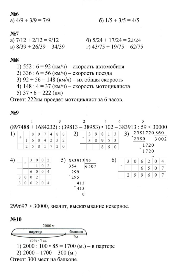 Скан решения номера Урок 6