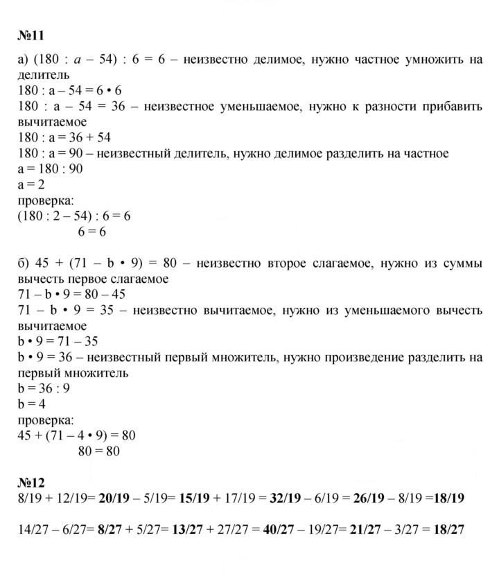 Скан решения номера Урок 6