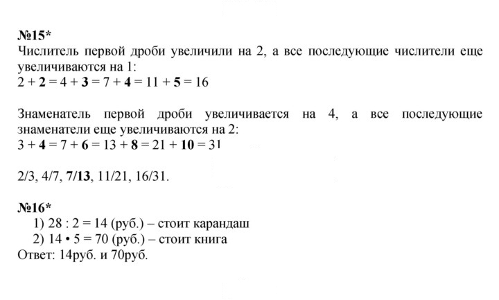 Скан решения номера Урок 6