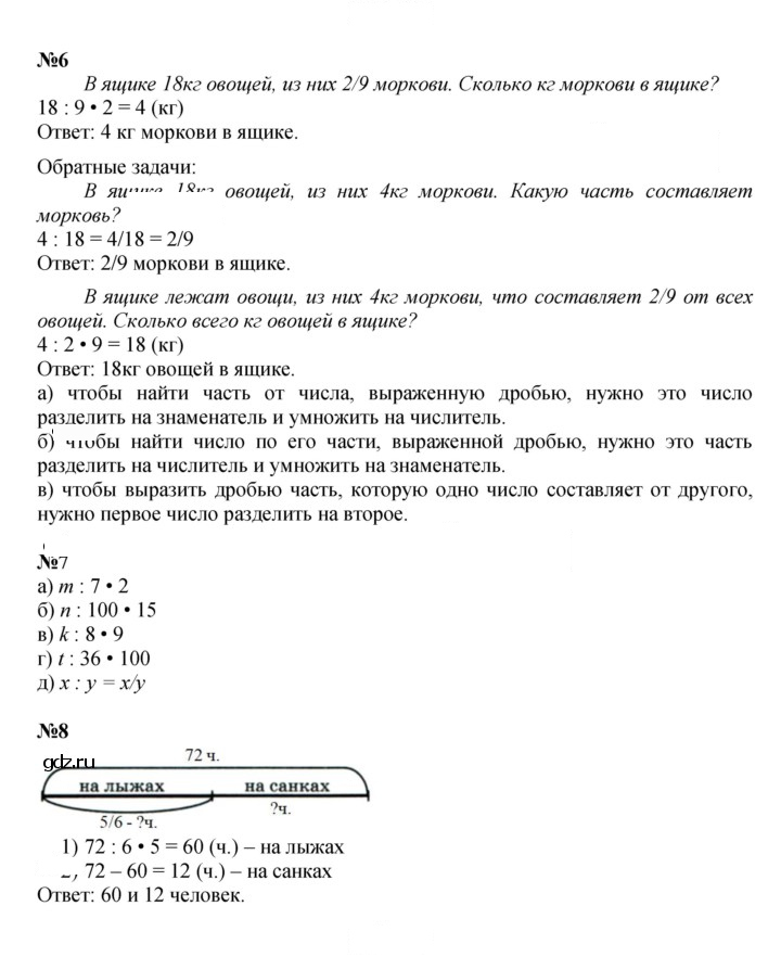 Скан решения номера Урок 6