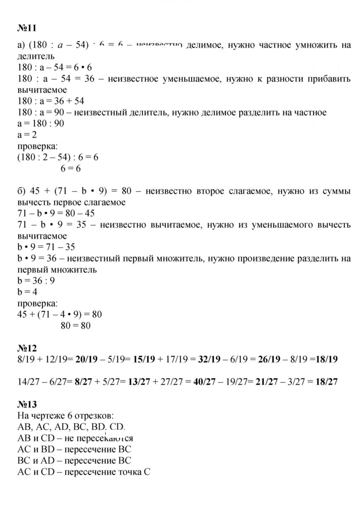 Скан решения номера Урок 6