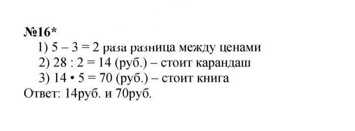 Скан решения номера Урок 6