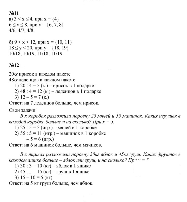 Скан решения номера Урок 6