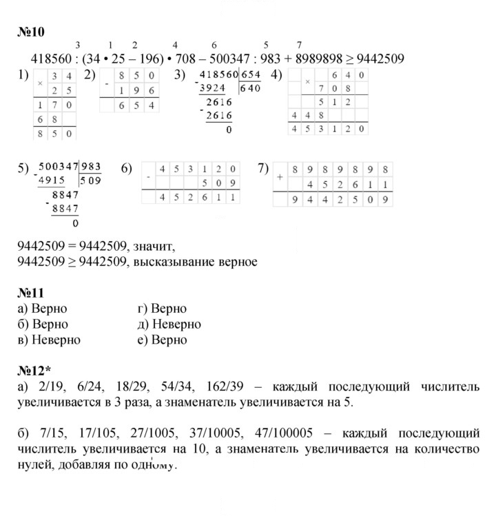 Скан решения номера Урок 6