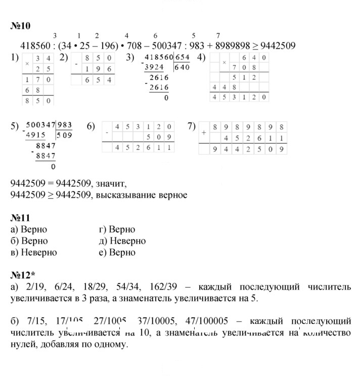 Скан решения номера Урок 6
