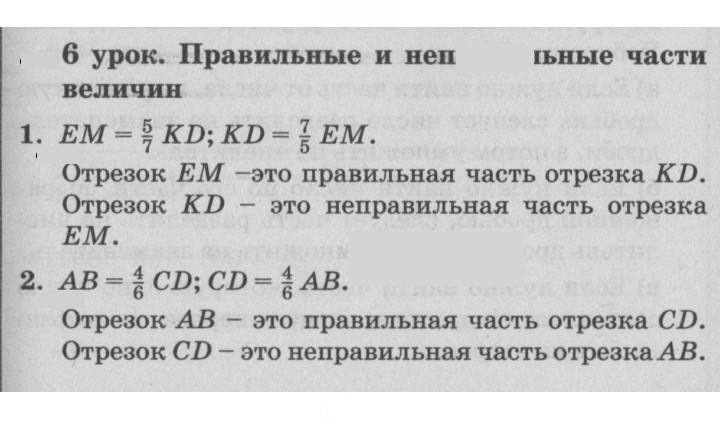 Скан решения номера Урок 6