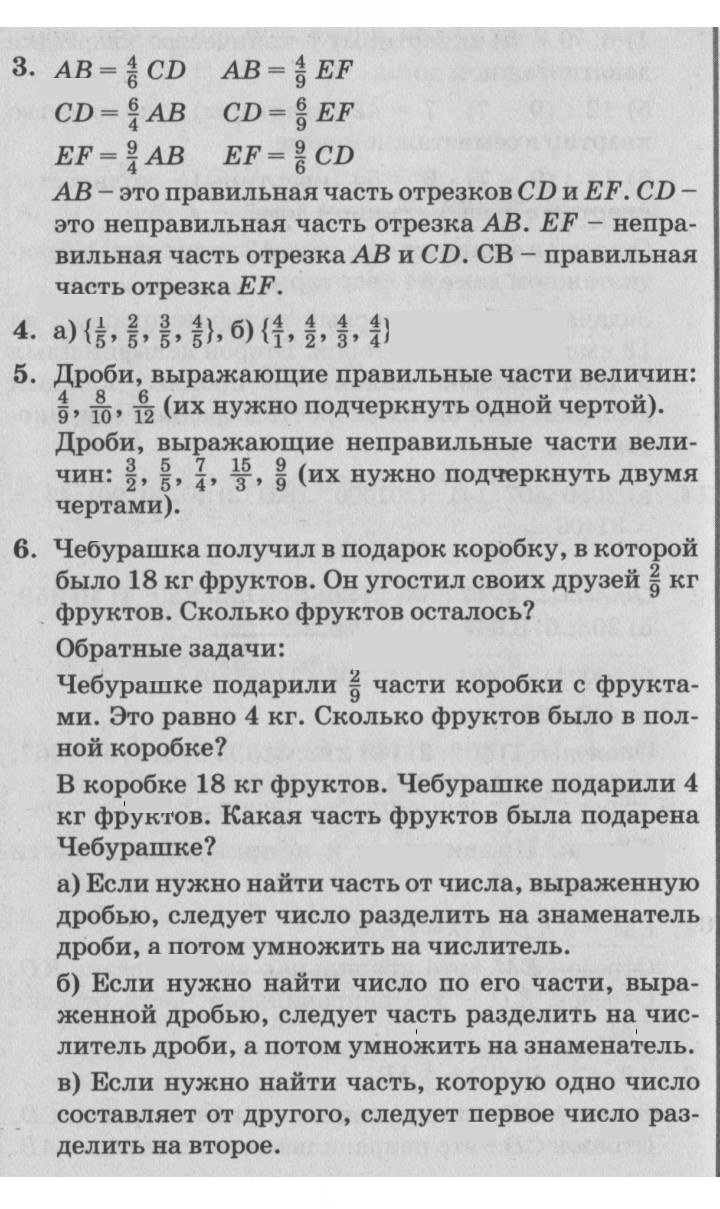 Скан решения номера Урок 6