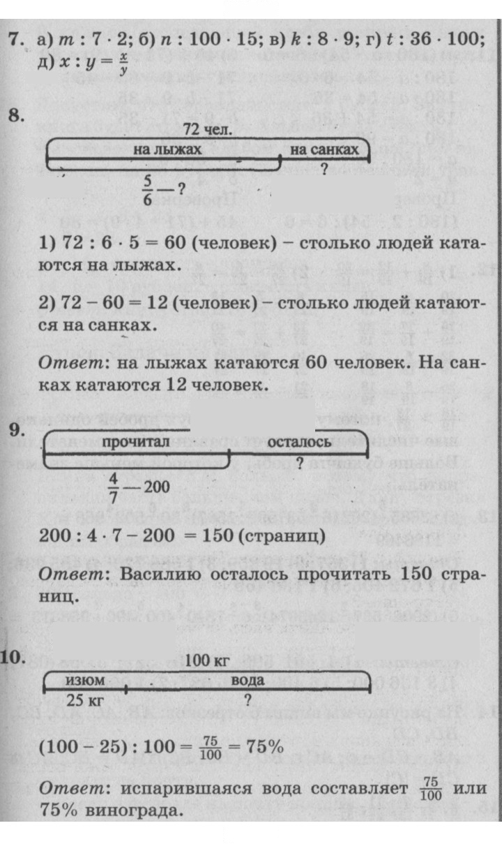 Скан решения номера Урок 6