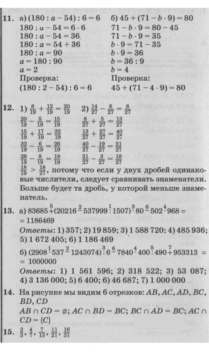 Скан решения номера Урок 6