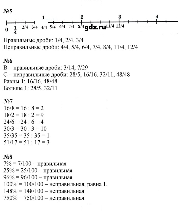 Скан решения номера Урок 6