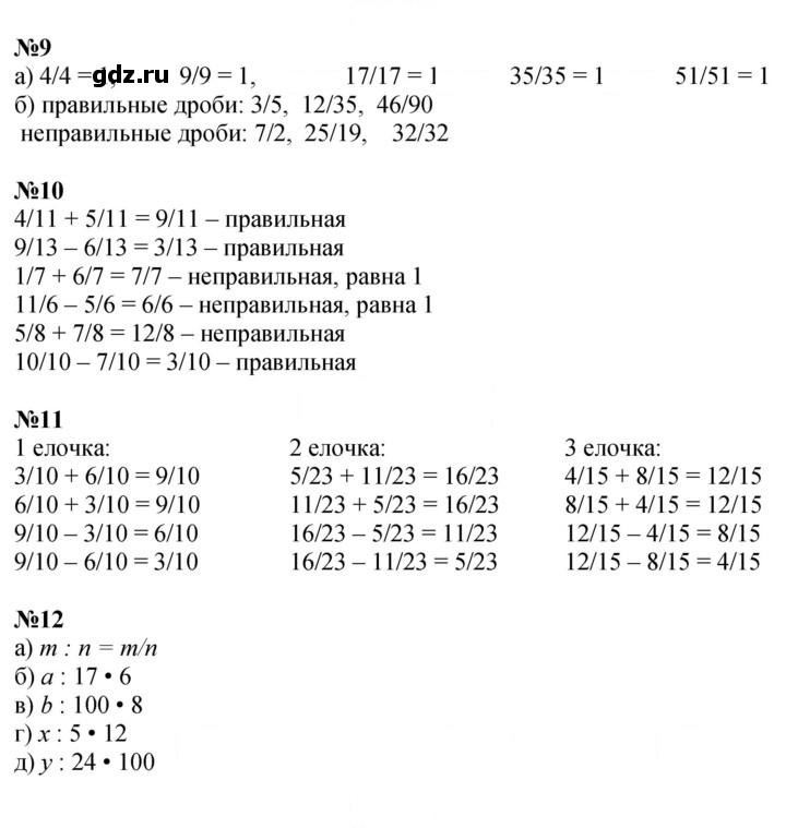 Скан решения номера Урок 6