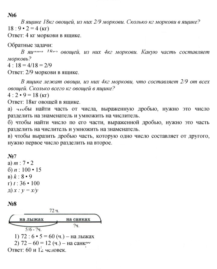 Скан решения номера Урок 6