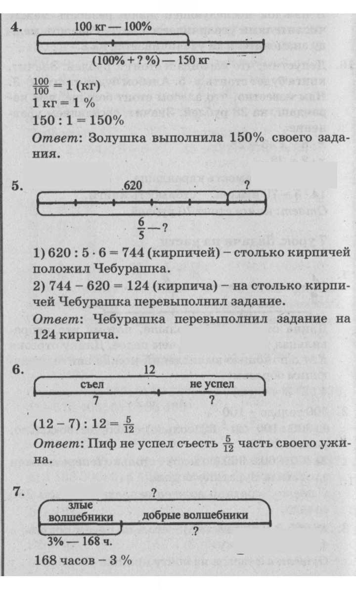 Скан решения номера Урок 7